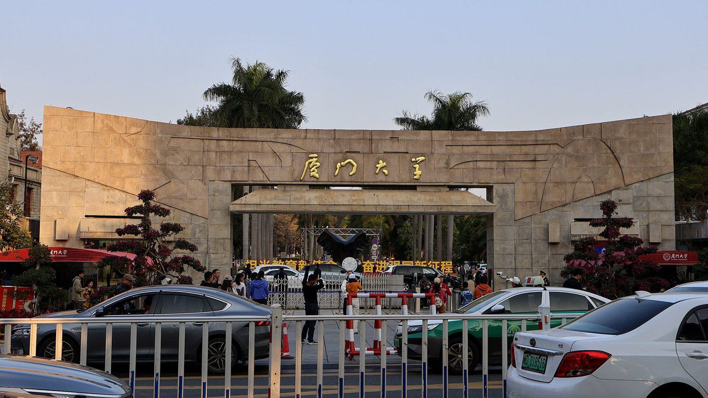 Xiamen University's Siming Campus west gate, the university whose class schedule appears in this article