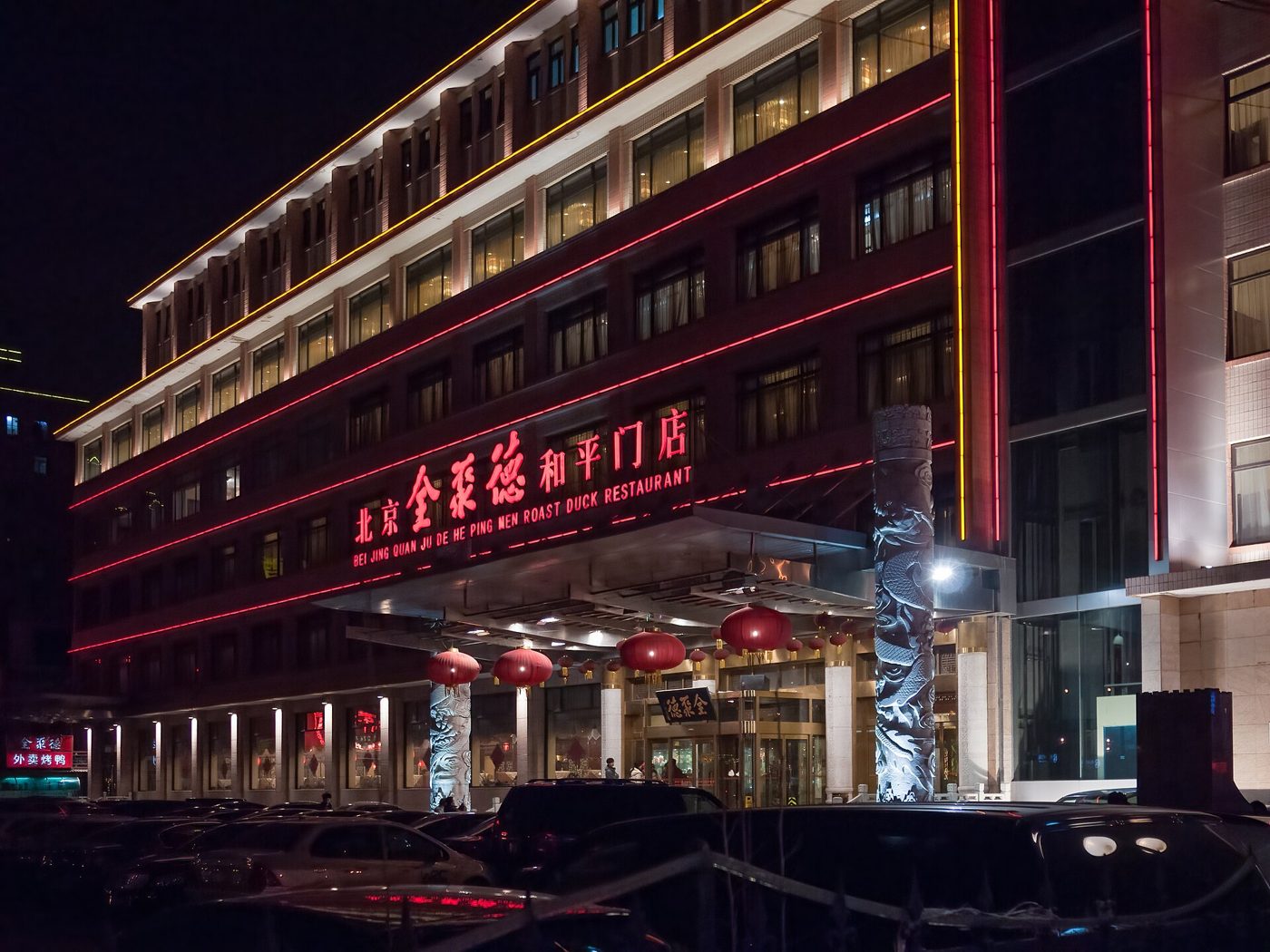 The neon-lit facade of the Quanjude roast duck restaurant at Hepingmen, Beijing, at night