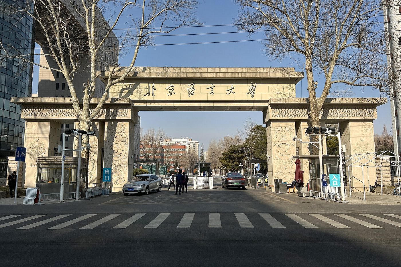 The south gate of Beijing Language and Culture University, one of the schools already requiring CSCA exam scores in its 2026 admissions.