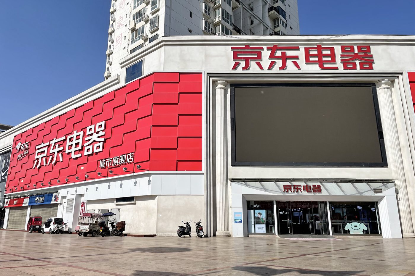 Exterior of a JD-branded home appliance store in Shangqiu, China, where shoppers can trade in old appliances under the subsidy program.