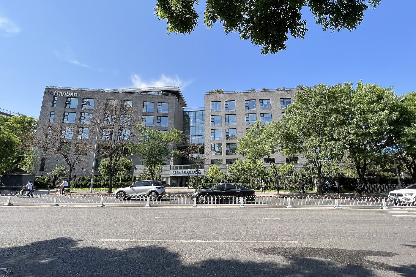 Exterior of the Center for Language Education and Cooperation building in Beijing, the government agency that organizes the HSK exam.