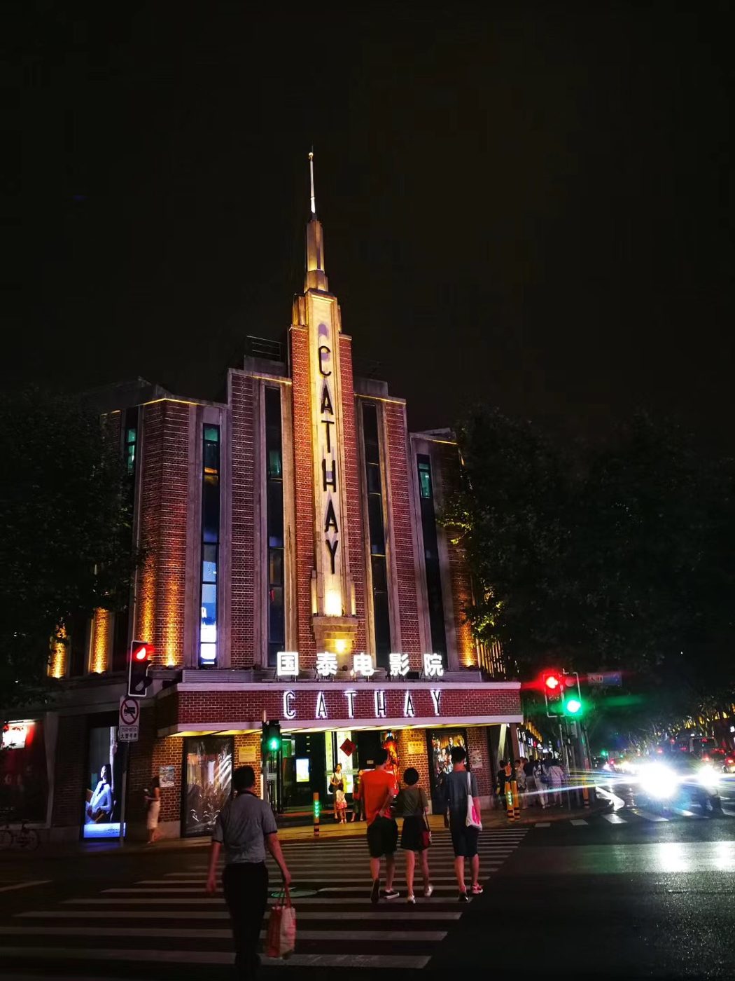 The Cathay Theatre, an art-deco cinema in Shanghai