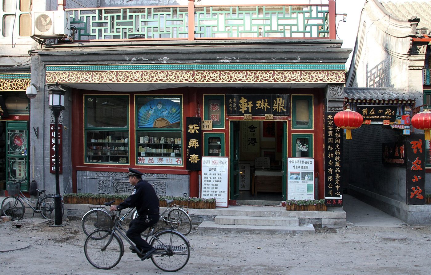 A traditional wooden-fronted shop with Chinese signboards on Liulichang Dongjie, Beijing's old culture street lined with art and antique stores.