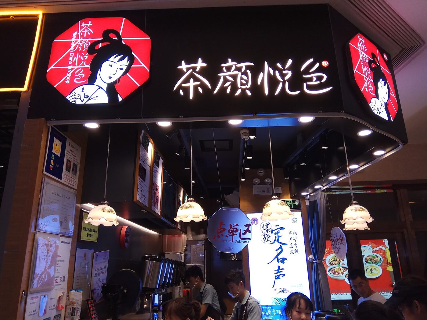 A milk tea chain storefront in Changsha, China — the kind of shop now also selling cheap coffee