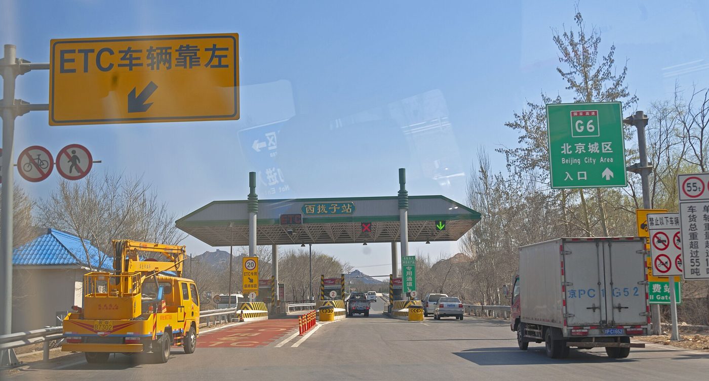 Toll booth lanes on the G6 expressway in northern Beijing