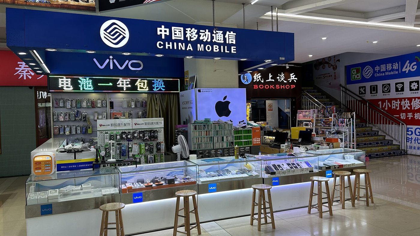 The storefront of a China Mobile phone store, where customers can register for a SIM card.