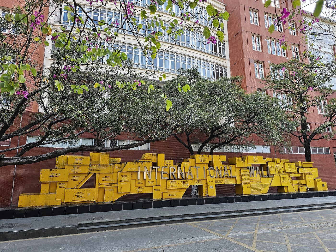 The International Wall at Jinan University in Guangzhou, lined with the flags and names of countries its international students come from