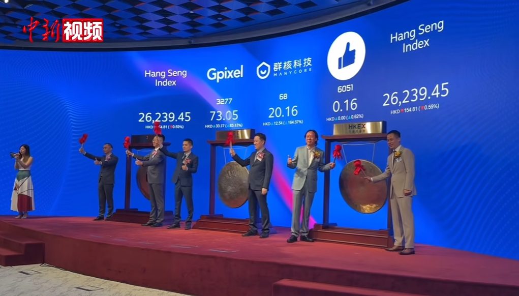香港交易所交易大堂内，几家内地企业的代表敲响上市铜锣，庆祝挂牌仪式