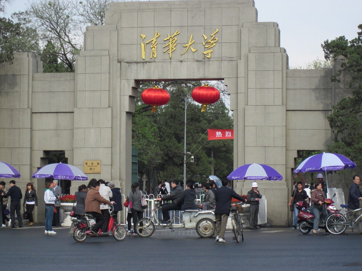 The west gate of Tsinghua University in Beijing