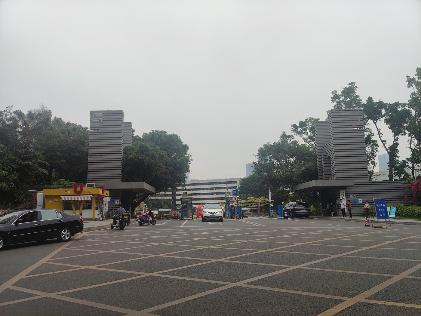 深圳大学粤海校区的校门 / The gate of Shenzhen University's Yuehai campus